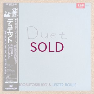 画像1: Nobuyoshi Ino / Lester Bowie - Duet