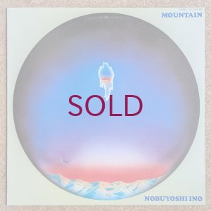 画像1: Nobuyoshi Ino - Mountain