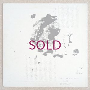 画像2: Yosuke Yamashita Trio - Dancing 古事記