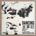 Yosuke Yamashita Trio - Dancing 古事記