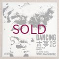 Yosuke Yamashita Trio - Dancing 古事記