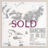 Yosuke Yamashita Trio - Dancing 古事記