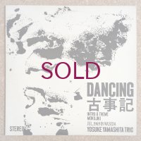 Yosuke Yamashita Trio - Dancing 古事記