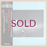 Motoharu Yoshizawa - Outfit