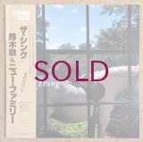 Isao Suzuki & New Family - The Thing