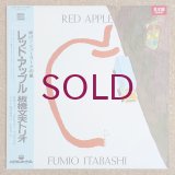 Fumio Itabashi - Red Apple