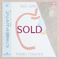 Fumio Itabashi - Red Apple