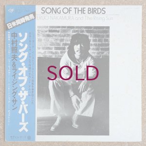 画像1: Teruo Nakamura & The Rising Sun - Song Of The Birds