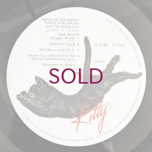 画像5: Teruo Nakamura & The Rising Sun - Song Of The Birds