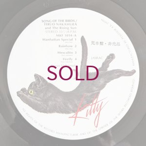 画像4: Teruo Nakamura & The Rising Sun - Song Of The Birds