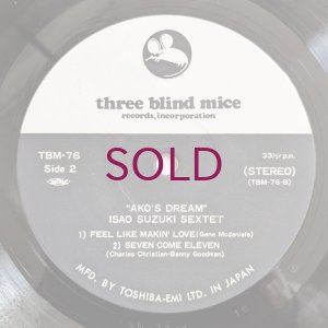 画像4: Isao Suzuki Sextet - Ako's Dream
