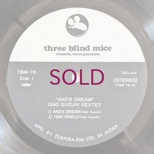 画像3: Isao Suzuki Sextet - Ako's Dream