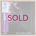 Jiro Inagaki & Soul Media / Sammy / Yasushi Sawada - Wandering Birds