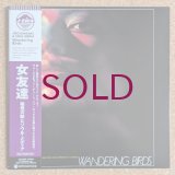 Jiro Inagaki & Soul Media / Sammy / Yasushi Sawada - Wandering Birds