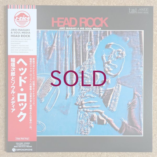 稲垣次郎+ソウル・ビッグ・メディア 真夏の夜のロック！＜新品未開封 LP＞ 稲垣次郎 Jiro Inagaki & Soul Media - 真夏の夜のロック！Jazz & Rock