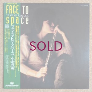 画像1: Tamami Koyake - Face To Space