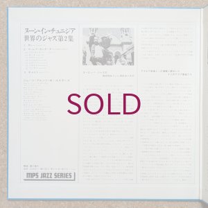 画像3: George Gruntz - Noon In Tunisia