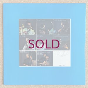 画像2: George Gruntz - Noon In Tunisia