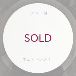 画像3: Tsuyoshi Yamamoto Trio - Misty