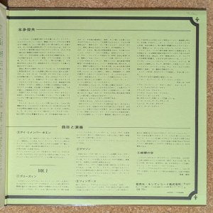 画像4: Gabor Szabo - High Contrast