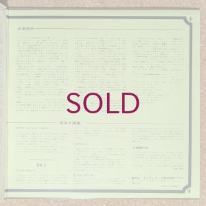 画像4: Gabor Szabo - High Contrast