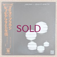 Marion Brown - Afternoon Of A Georgia Faun