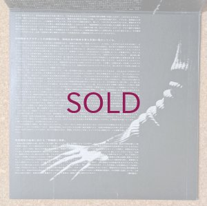 画像4: Masabumi Kikuchi - In Concert