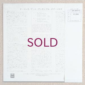 画像2: Art Ensemble Of Chicago - Chi-Congo