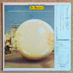 画像1: 360 Degree Music Experience - In:Sanity