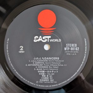 画像4: Seiichi Nakamura Quartet - ふれんち Dancers