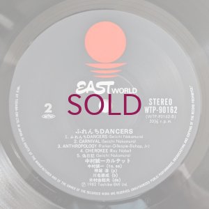 画像4: Seiichi Nakamura Quartet - ふれんち Dancers