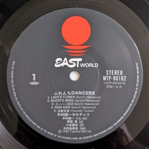 画像3: Seiichi Nakamura Quartet - ふれんち Dancers