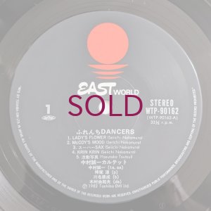 画像3: Seiichi Nakamura Quartet - ふれんち Dancers