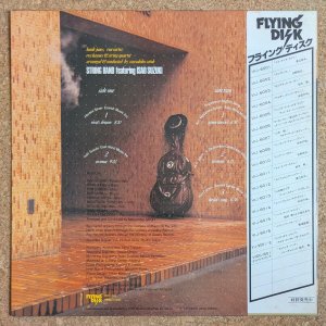 画像2: Isao Suzuki - String Band