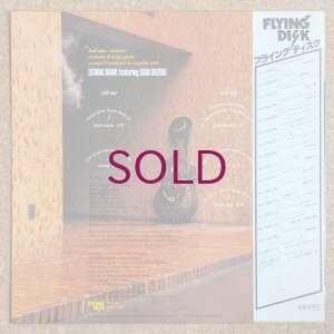 画像2: Isao Suzuki - String Band