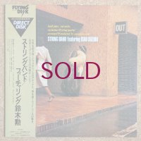 Isao Suzuki - String Band