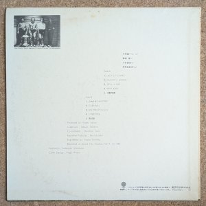 画像2: Seiichi Nakamura Quartet - ふれんち Dancers