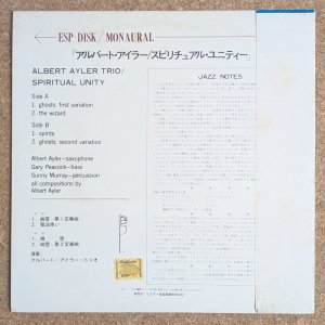 画像2: Albert Ayler Trio - Spiritual Unity