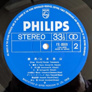 画像6: Hozan Yamamoto - 銀界