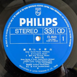 画像5: Hozan Yamamoto - 銀界