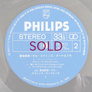 画像6: Masabumi Kikuchi + Gil Evans