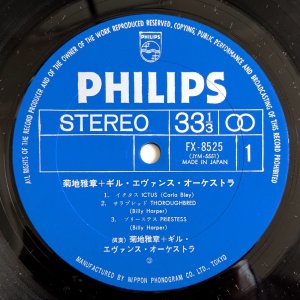 画像5: Masabumi Kikuchi + Gil Evans