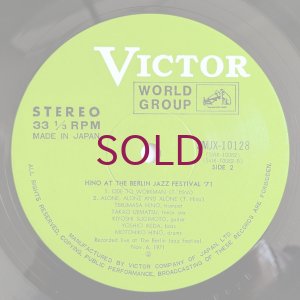 画像6: Terumasa Hino Quintet - Hino At Berlin Jazz Festival '71