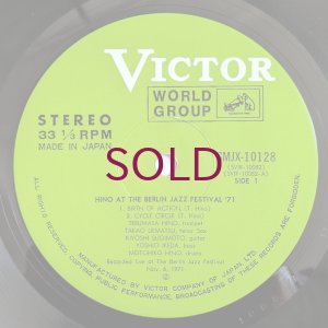 画像5: Terumasa Hino Quintet - Hino At Berlin Jazz Festival '71