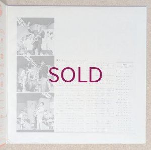 画像4: Nobuo Hara & His Sharps & Flats + Hozan Yamamoto - In Newport