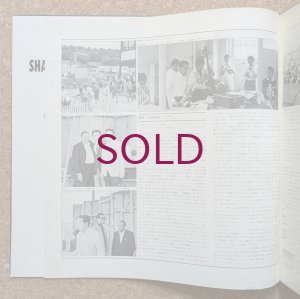 画像5: Nobuo Hara & His Sharps & Flats + Hozan Yamamoto - In Newport