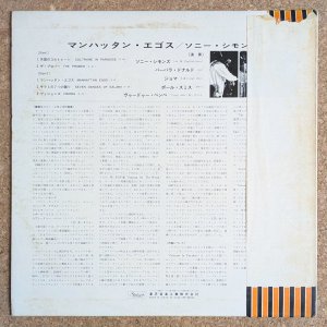 画像2: Sonny Simmons - Manhattan Egos