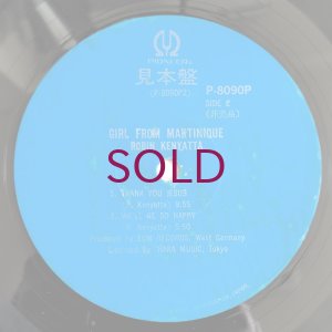 画像4: Robin Kenyatta - Girl From Martinique