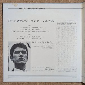 画像3: Gunter Hampel Quintet - Heartplants