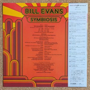 画像2: Bill Evans - Symbiosis